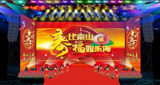 寿宴会场布置矢量素材-爱图网设计图片素材下