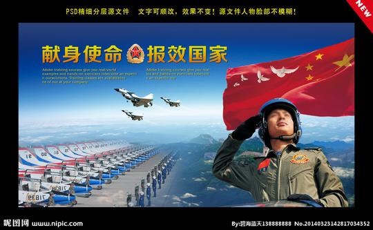 空军图片
