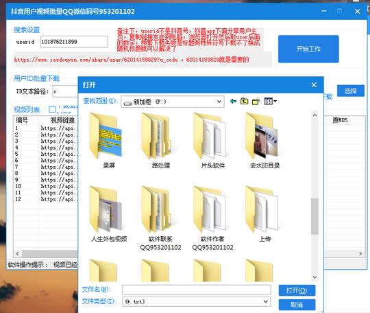 抖音短视频无水印批量下载软件,老铁有福了