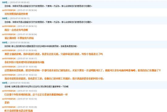 客服耐心,纠纷小组让人揪心,速卖通会不会一次次让人寒心.