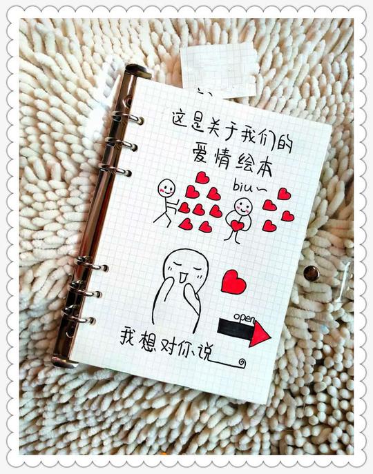 别土了,学学00后的简笔画告白,酸到骨
