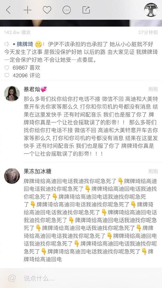 昨晚牌牌琦师傅仙洋当20多万人面直播…_微博头条