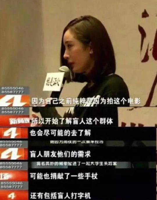 杨幂诈捐是怎么回事?杨幂诈捐事件官媒原文阅读