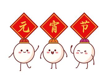 元宵节孩子吃元宵注意