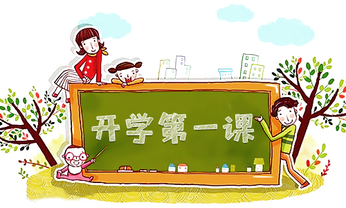 幼儿园开学第一天家长感言