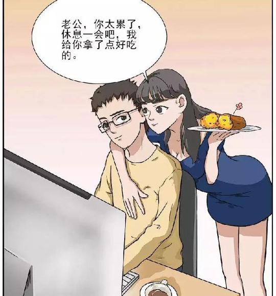 搞笑漫画:老婆这话真暖心,哪怕老公创业失败卖烤地瓜