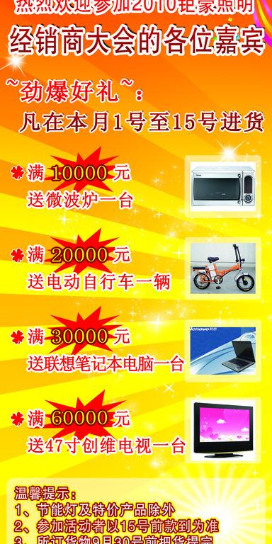 经销商会议展架图片