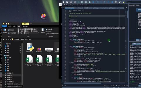 Python自动化工作图形界面