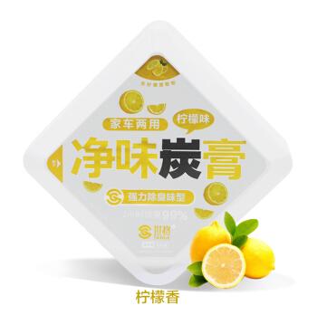 净味炭膏固体新车用除异味除甲醛车载香水空气清新剂碳膏摆件柠檬味