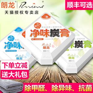 朗龙净味炭膏车载香水除甲醛除异味郎龙汽车香水固体摆件车内碳膏