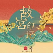 人间锁清秋(国风集/黄诗扶)