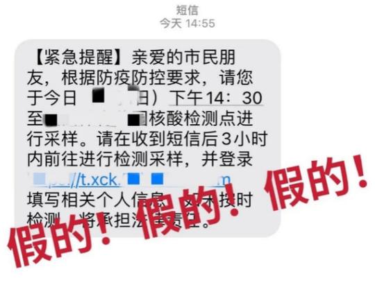 打疫苗后被告白“像极了初恋”?警惕这些新型骗局