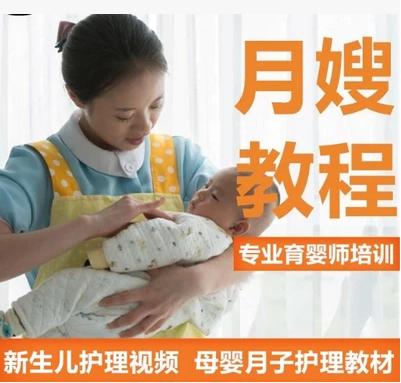 月嫂培训素材孕产妇恢复母婴新生儿护理育婴师月子餐催乳视频素材