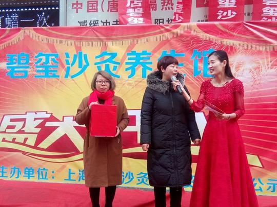 驻马店碧沙堂碧玺沙灸养生中心负责人龚丽娜和刘天飞共同为开业仪式