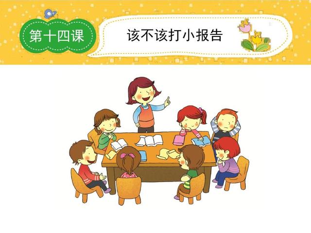 小学生有必要参加课外培训班吗
