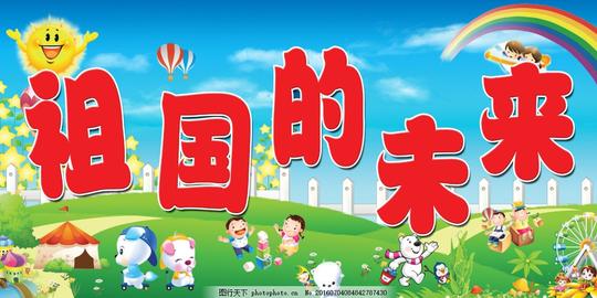 幼儿园可以用的卡通背景素材