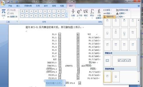 word段落间距如何设置