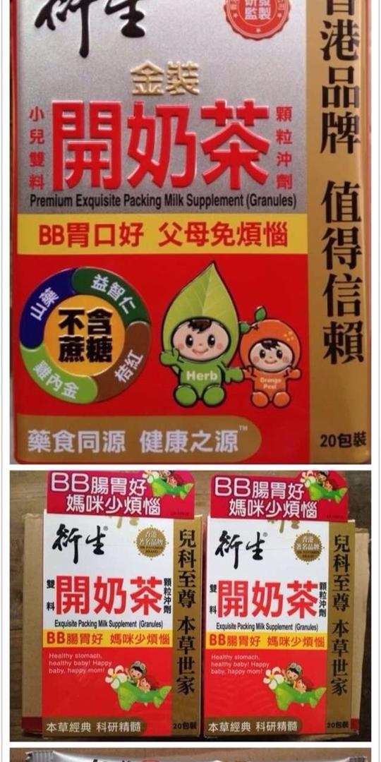解决宝宝感冒,咳嗽的香港药品