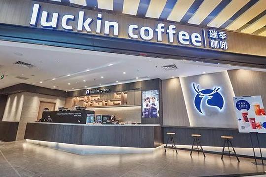 瑞幸咖啡店面图1