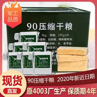 压缩饼干高能量营养学生压缩干粮口粮军粮单兵正品09饼干军工专用