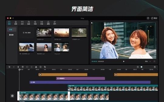 剪映电脑版官方最新版