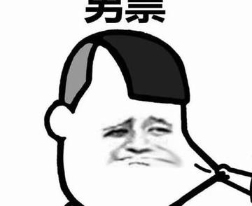 网站你懂得表情图片