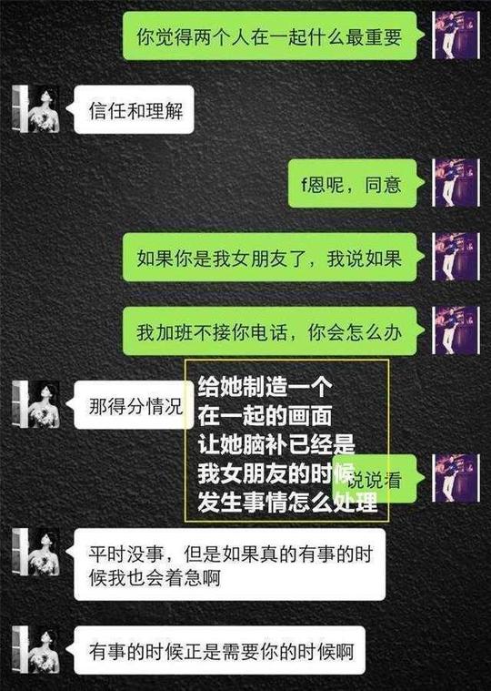 实战聊天记录:从刚加女生微信,聊到她叫老公