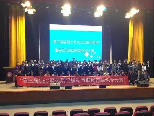 《大学生创业大讲堂》企业家导师牵手大学生团队启明星工程