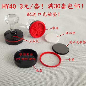 哈尔滨市哪里卖印章材料