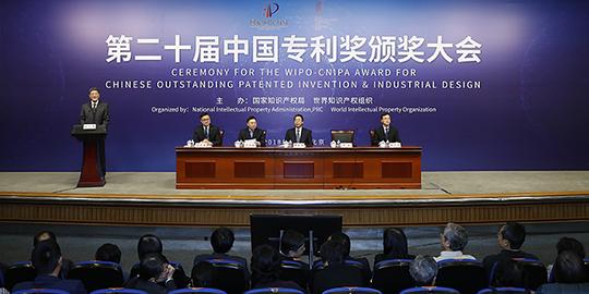 世界知识产权组织总干事弗朗西斯高锐向大会发来视频寄语.