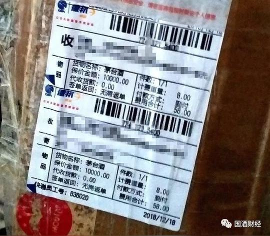 用德邦物流寄茅台出意外,万元名酒外包装破损难索赔!
