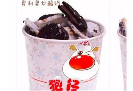 狍仔炒酸奶加盟_2