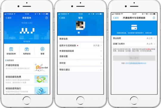 小店铺也可以用花呗,支付宝更认真地抢信用卡生意了