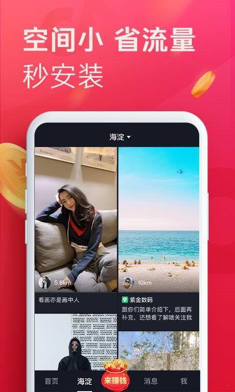 抖音极速版app第2张截图