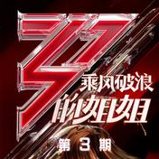 大碗宽面(郁可唯/孟佳/李斯丹妮/沈梦辰/金晨/王霏霏/张含韵)