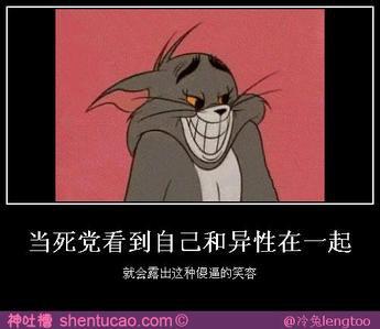汤姆猫头像丧心碎(第5页)