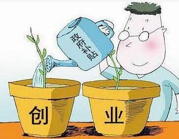 政府创业贷款申请条件_政府贷款的条件