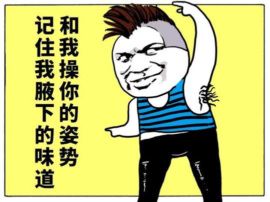 纯文字逗逼魔性搞笑趣味表情斗图恶搞贱萌暴走动漫表情表情