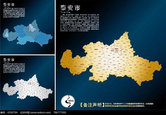 古迹宣传封面psd素,泰安市行政地图模板a
