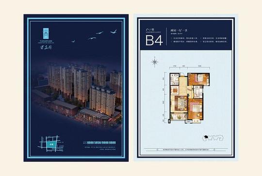 原创作品:地产/三折页/户型图单张折页户型图#排版