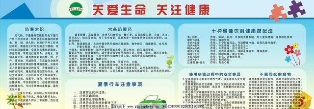 宝宝防暑饮食注意事项