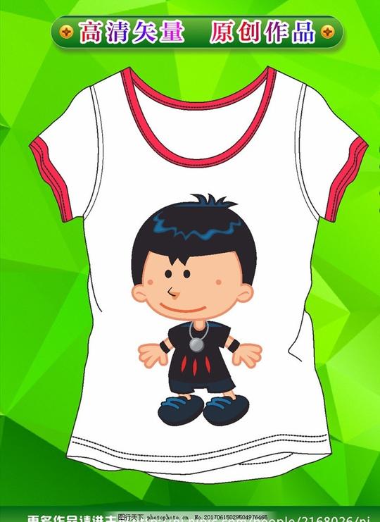 童装图案卡通衣服t恤矢量衣服衣服素材手绘衣服衣物卡通衣服