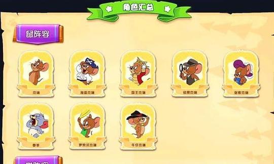 猫和老鼠玩家发现牛仔杰瑞bug减速效果永久存在