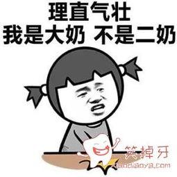  抓奶龙爪手让人的小奶变大奶斗图表情包