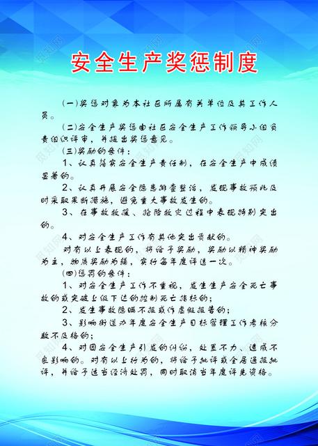 怎么给孩子设置奖惩制度