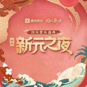 赤伶(谭晶)