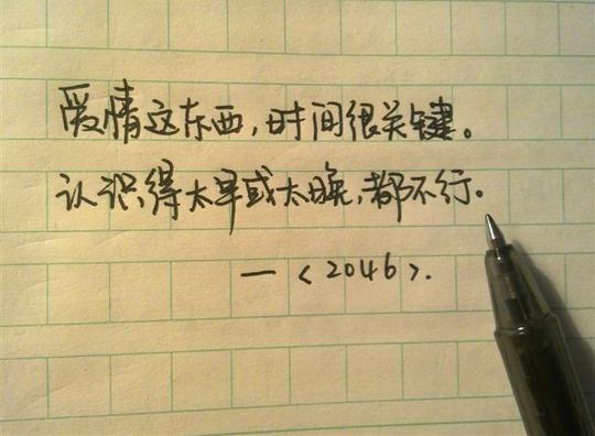 纯手写qq空间文字图片素材:时间飞逝，许多人事都变成了回忆