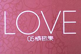 好好恋爱(方力申/邓丽欣)