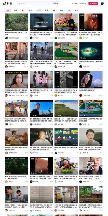 抖音网页版登录入口是什么抖音网页版登录入口地址