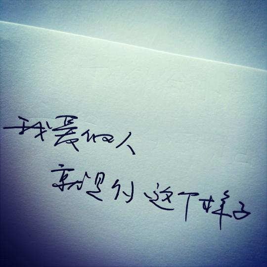 情话情绪时间壁纸头像情侣文字桌面台词唯美语录时光告白